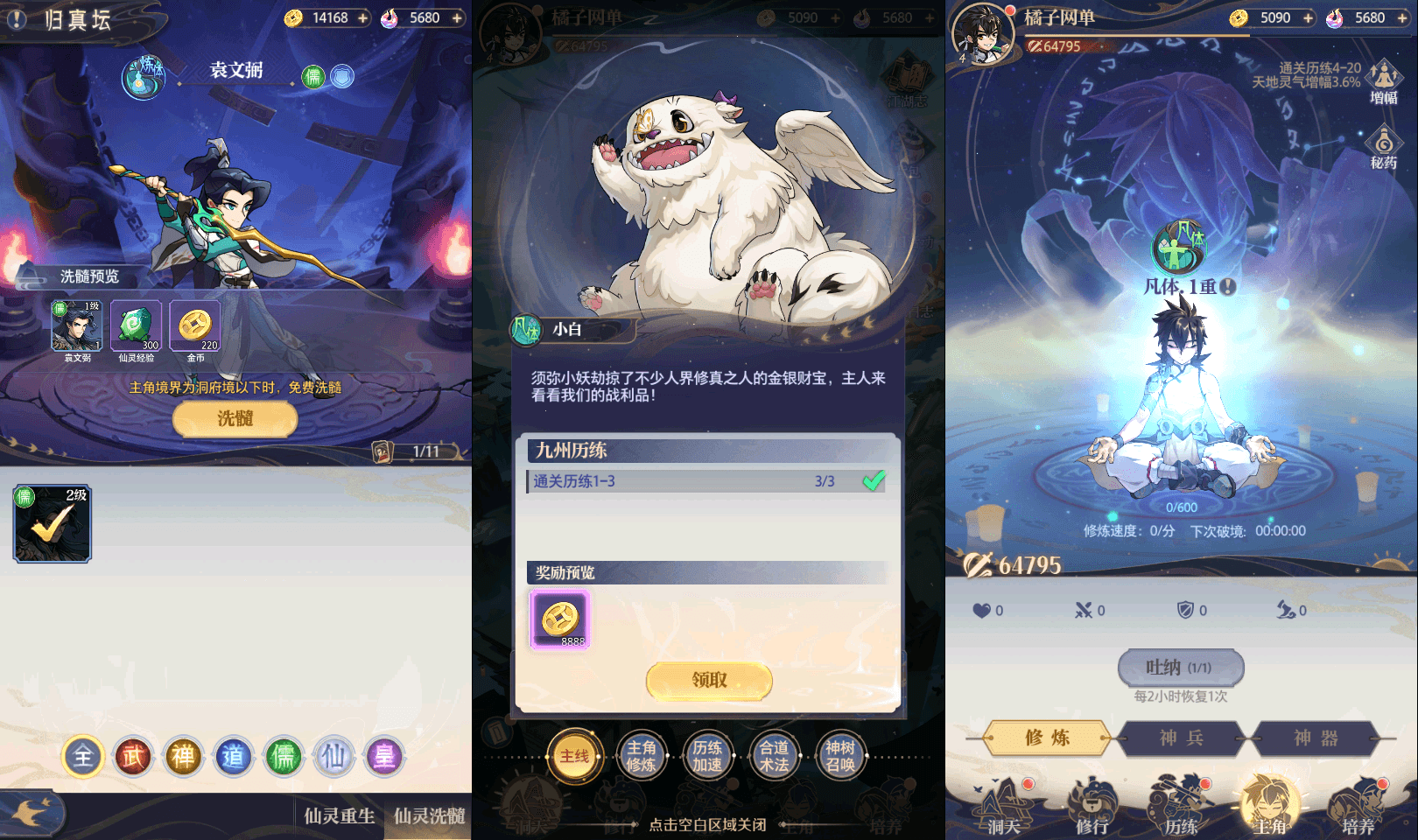 卡牌回合手游【炼仙传说】最新整理单机一键即玩镜像端+Linux手工服务端+GM授权后台+安卓苹果双端+详细搭建教程