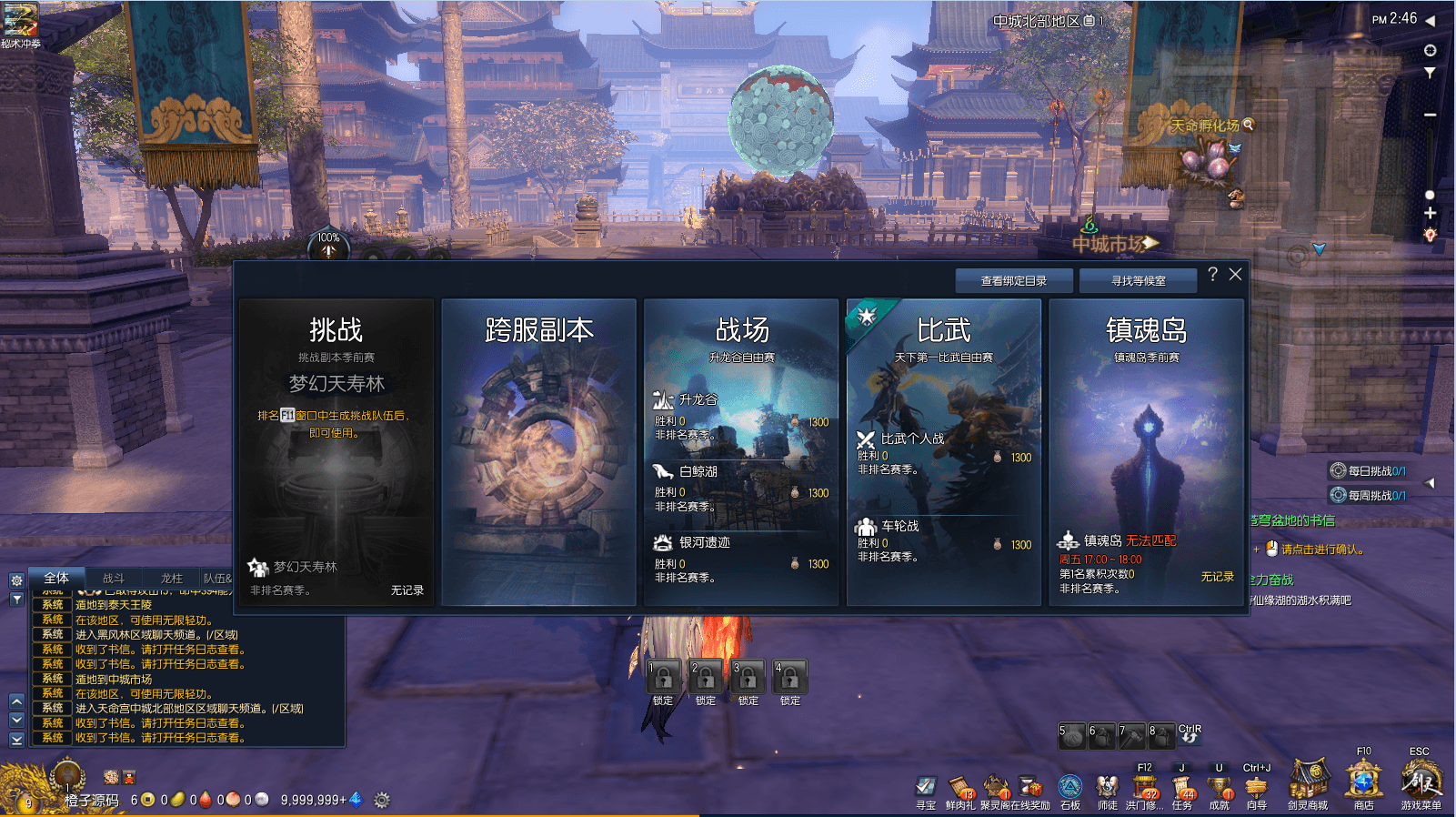 3D冒险端游【剑灵三系384梦幻剑灵】最新整理WIN系服务端+PC客户端+GM工具+详细搭建教程+视频教程