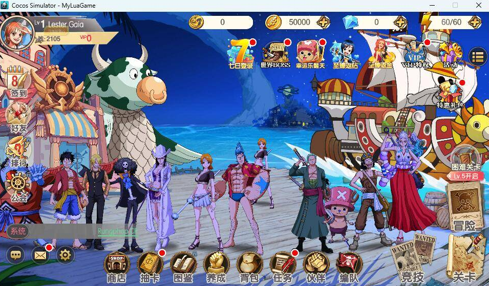 卡牌回合手游【航海夺宝大冒险】全套源码