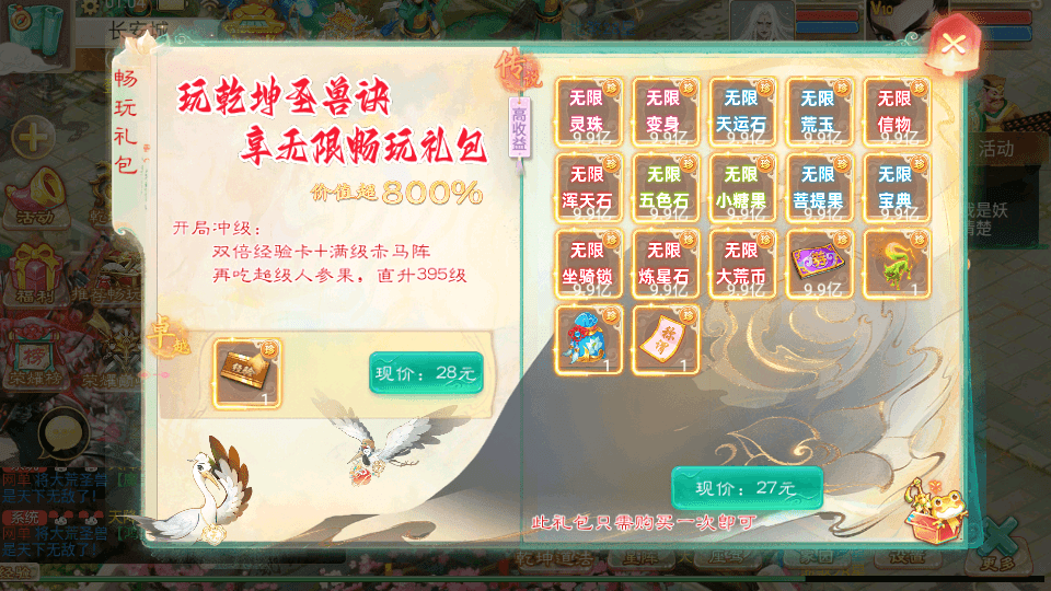 大话回合手游【精品西游之乾坤西游超变版】最新整理单机一键即玩端+Linux手工服务端+安卓苹果双端+神兔后台+源码+详细搭建教程+视频教程