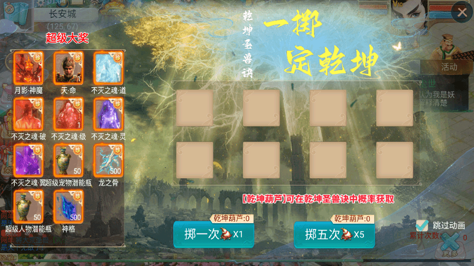 大话回合手游【精品西游之乾坤西游超变版】最新整理单机一键即玩端+Linux手工服务端+安卓苹果双端+神兔后台+源码+详细搭建教程+视频教程
