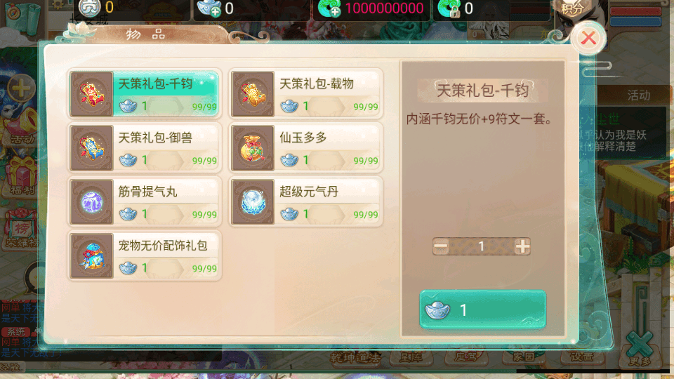 大话回合手游【精品西游之乾坤西游超变版】最新整理单机一键即玩端+Linux手工服务端+安卓苹果双端+神兔后台+源码+详细搭建教程+视频教程