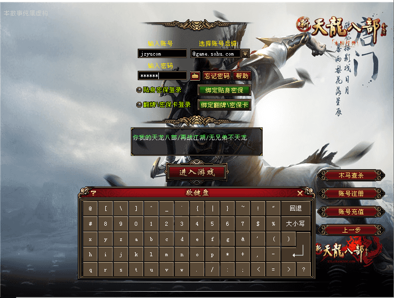 经典武侠端游【天龙八部之域外神翼】最新整理单机一键即玩镜像端+Linux手工服务端+PC客户端+GM工具+详细搭建教程