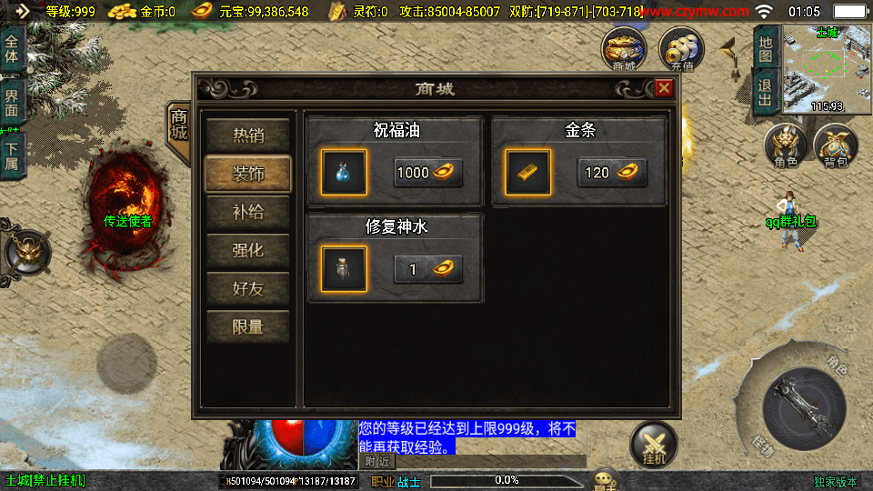 战神引擎传奇手游【暗黑修仙单职业10大陆】最新整理Win系特色服务端+安卓苹果双端+GM授权后台+详细搭建教程