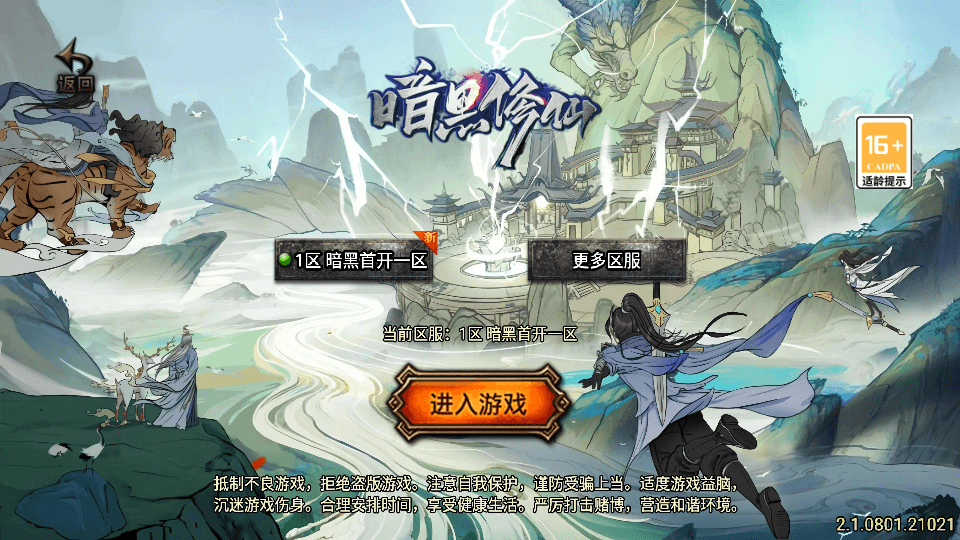 战神引擎传奇手游【暗黑修仙单职业10大陆】最新整理Win系特色服务端+安卓苹果双端+GM授权后台+详细搭建教程