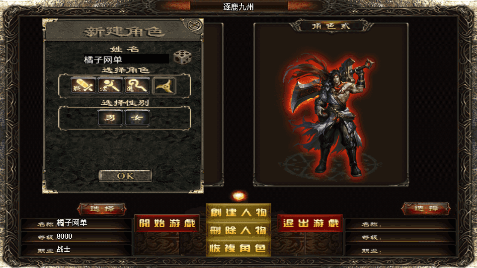 战神引擎传奇手游【逐鹿九州超变白猪3】最新整理Win系特色服务端+安卓苹果双端+GM授权后台+详细搭建教程