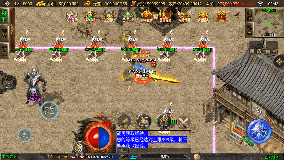 战神引擎传奇手游【逐鹿九州超变白猪3】最新整理Win系特色服务端+安卓苹果双端+GM授权后台+详细搭建教程