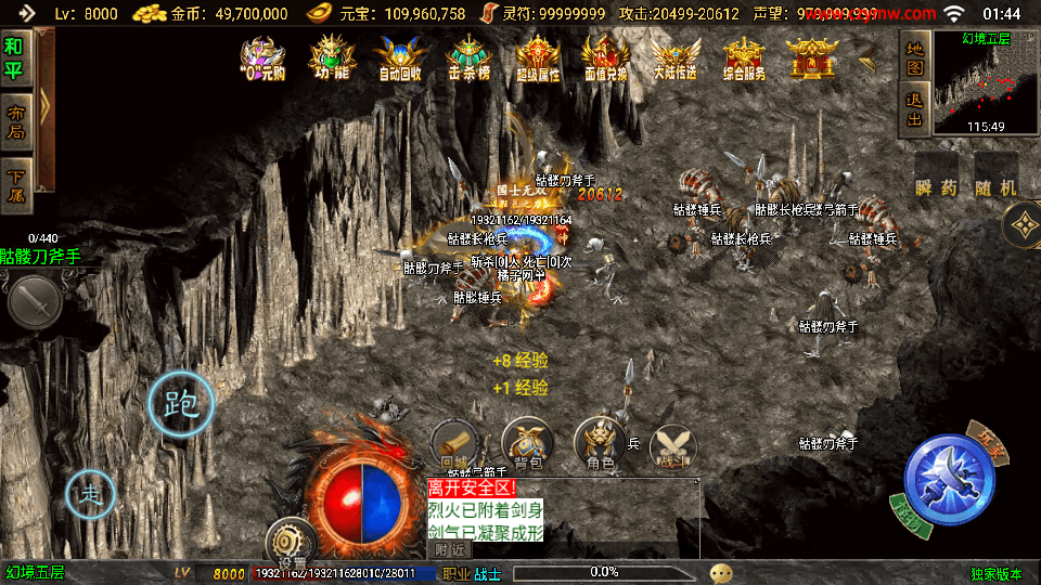 战神引擎传奇手游【逐鹿九州超变白猪3】最新整理Win系特色服务端+安卓苹果双端+GM授权后台+详细搭建教程