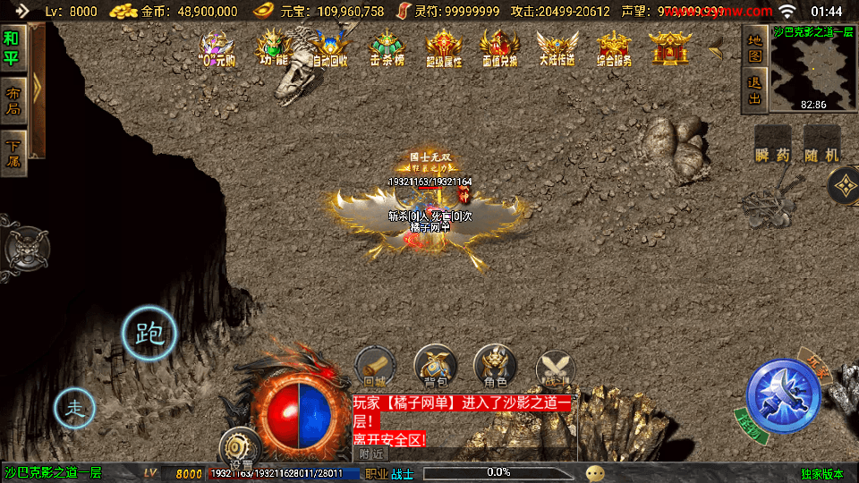 战神引擎传奇手游【逐鹿九州超变白猪3】最新整理Win系特色服务端+安卓苹果双端+GM授权后台+详细搭建教程