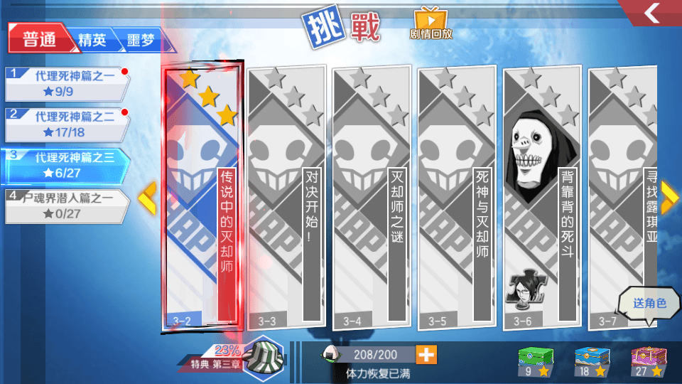 3D动作ARPG手游【死神·境界-魂之觉醒】最新整理单机一键即玩镜像端+Linux手工服务端+安卓+GM后台+CDK授权后台+详细搭建教程+视频教程+全套源码