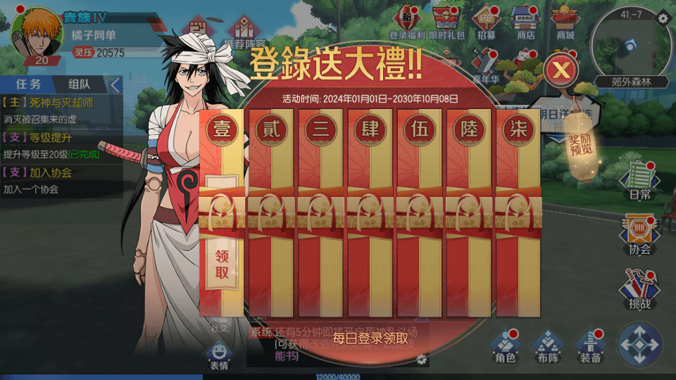 3D动作ARPG手游【死神·境界-魂之觉醒】最新整理单机一键即玩镜像端+Linux手工服务端+安卓+GM后台+CDK授权后台+详细搭建教程+视频教程+全套源码