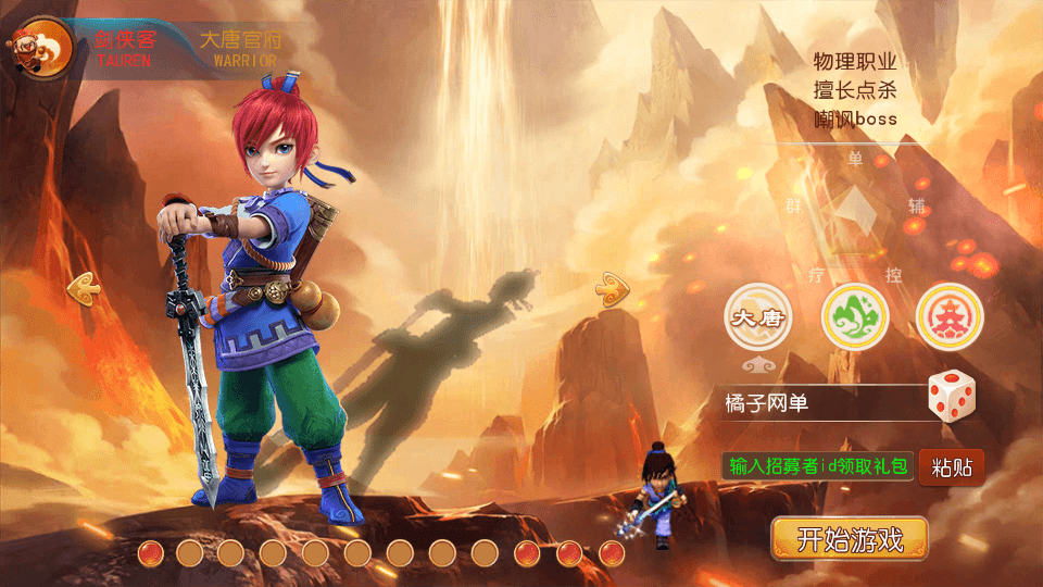 MT3换皮MH【梦十一幻之星辰尊享挂机版】最新整理单机一键即玩镜像端+Linux手工服务端+安卓苹果双端+GM后台+详细搭建教程+全套源码