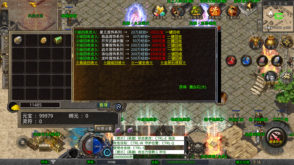XO三端引擎传奇手游【1.80弑神觉醒合击】最新整理Win系服务端+PC安卓苹果三端+加密工具+详细搭建教程