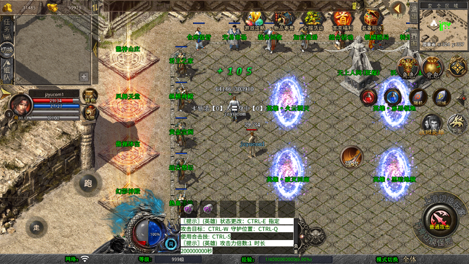 XO三端引擎传奇手游【1.80弑神觉醒合击】最新整理Win系服务端+PC安卓苹果三端+加密工具+详细搭建教程