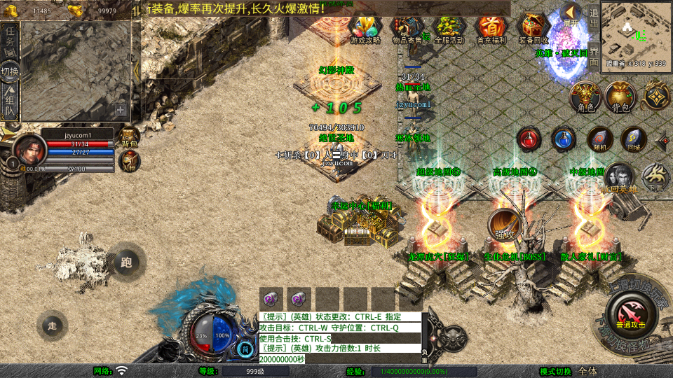 XO三端引擎传奇手游【1.80弑神觉醒合击】最新整理Win系服务端+PC安卓苹果三端+加密工具+详细搭建教程