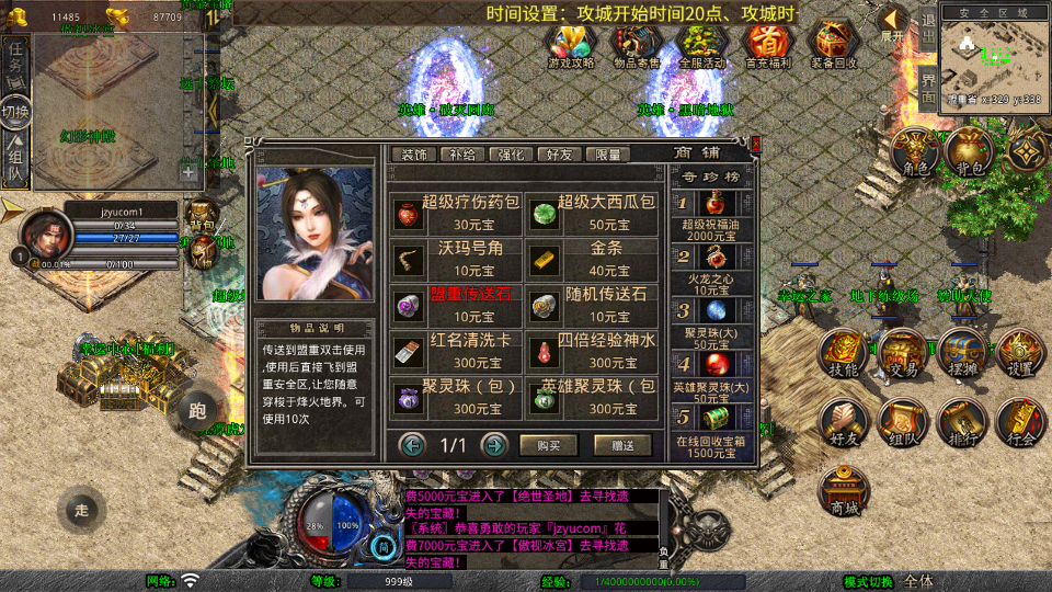 XO三端引擎传奇手游【1.80弑神觉醒合击】最新整理Win系服务端+PC安卓苹果三端+加密工具+详细搭建教程