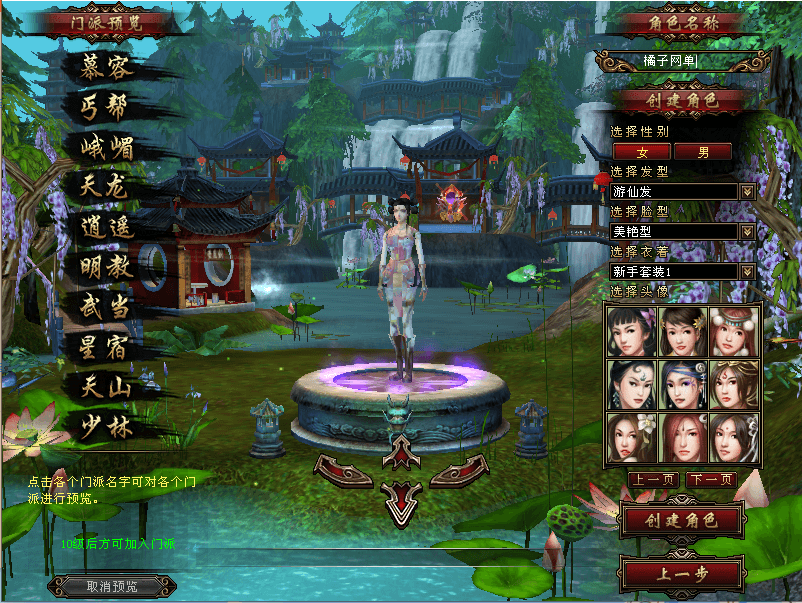 经典武侠端游【天龙八部之技能轮回真实穿刺版】最新整理单机一键即玩镜像端+Linux手工服务端+PC客户端+GM工具+详细搭建教程