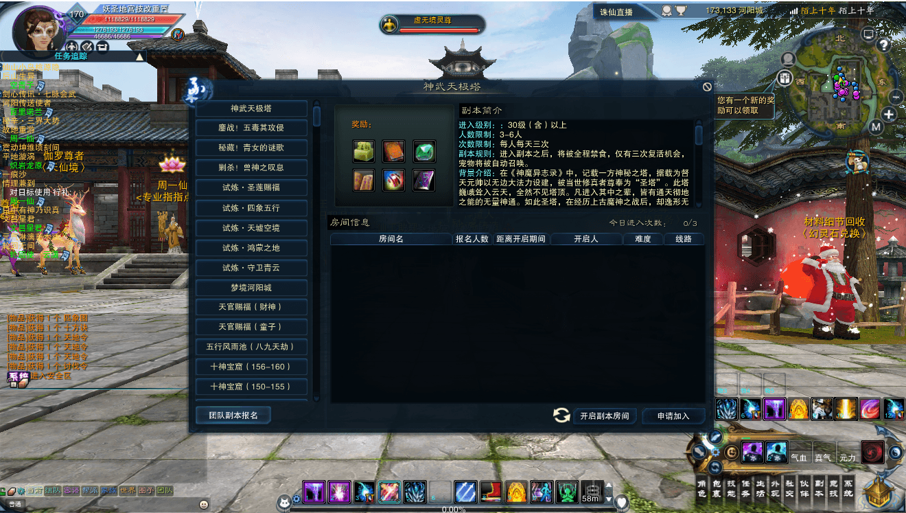 3DMMORPG端游【诛仙3妖圣18职业技能改加强版】最新整理单机一键即玩镜像端+Linux手工服务端+GM工具+网页注册+PC客户端+详细搭建教程