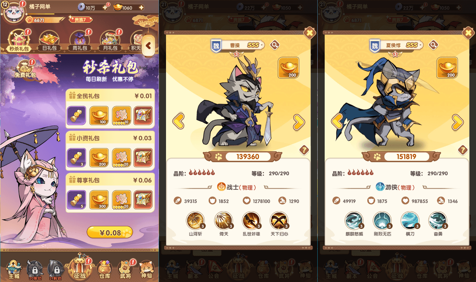 卡牌回合手游【三国猫H5代金券内购多区跨服第二版】最新整理单机一键即玩镜像端+Linux手工服务端+管理后台+运维后台+GM授权后台+简易安卓客户端+详细搭建教程+视频教程