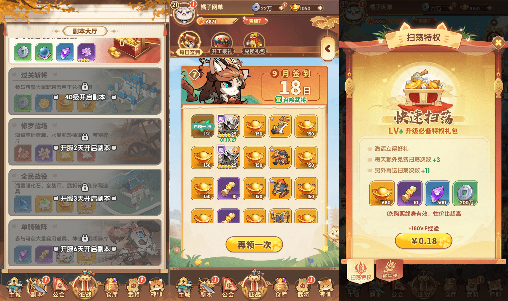 卡牌回合手游【三国猫H5代金券内购多区跨服第二版】最新整理单机一键即玩镜像端+Linux手工服务端+管理后台+运维后台+GM授权后台+简易安卓客户端+详细搭建教程+视频教程