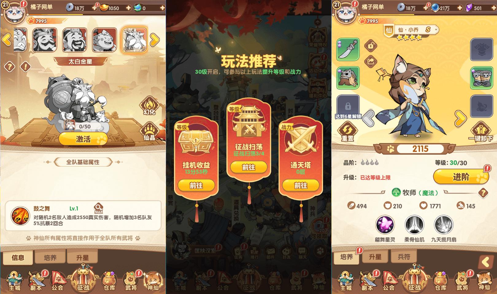 卡牌回合手游【三国猫H5代金券内购多区跨服第二版】最新整理单机一键即玩镜像端+Linux手工服务端+管理后台+运维后台+GM授权后台+简易安卓客户端+详细搭建教程+视频教程
