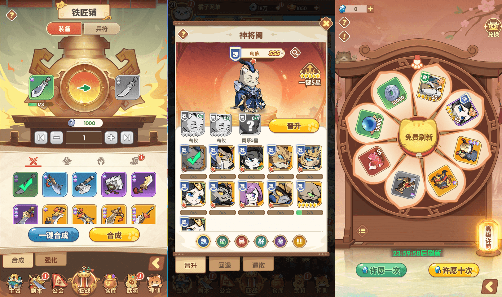 卡牌回合手游【三国猫H5代金券内购多区跨服第二版】最新整理单机一键即玩镜像端+Linux手工服务端+管理后台+运维后台+GM授权后台+简易安卓客户端+详细搭建教程+视频教程