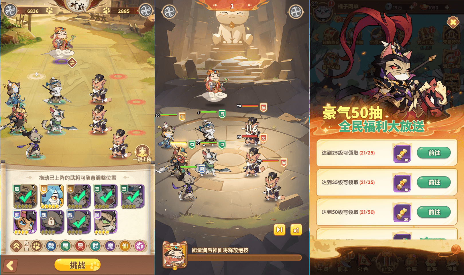 卡牌回合手游【三国猫H5代金券内购多区跨服第二版】最新整理单机一键即玩镜像端+Linux手工服务端+管理后台+运维后台+GM授权后台+简易安卓客户端+详细搭建教程+视频教程