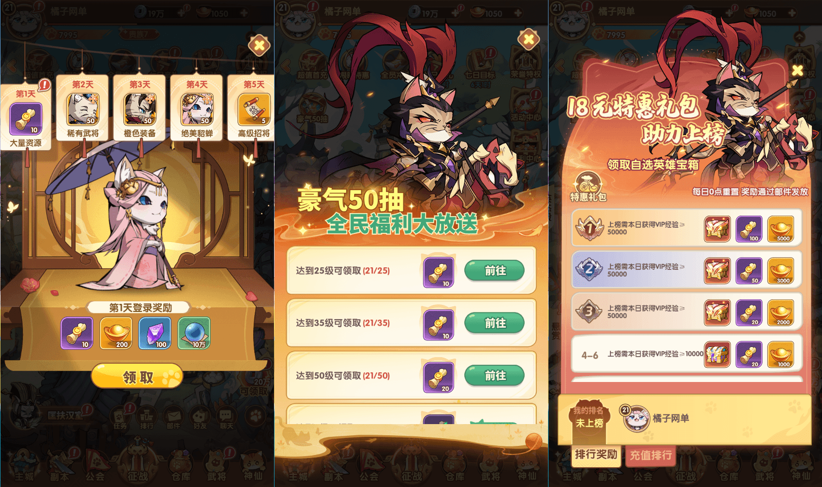 卡牌回合手游【三国猫H5代金券内购多区跨服第二版】最新整理单机一键即玩镜像端+Linux手工服务端+管理后台+运维后台+GM授权后台+简易安卓客户端+详细搭建教程+视频教程