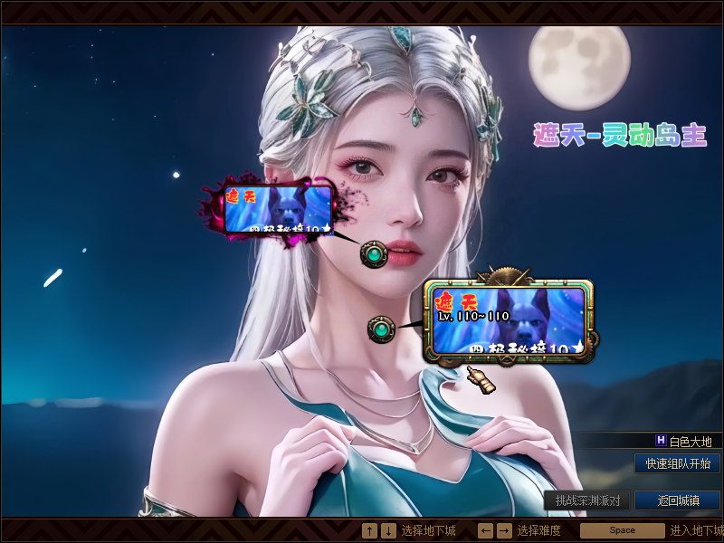 经典冒险闯关DOF端游【110遮天超变四大陆全职业2-3觉】最新整理版本pvf+客户端+等级补丁