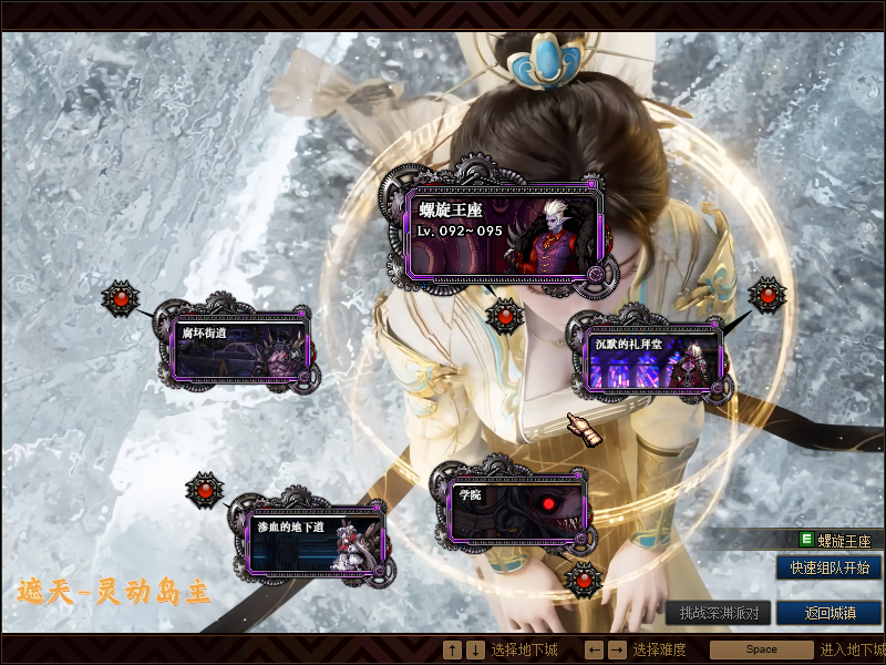 经典冒险闯关DOF端游【110遮天超变四大陆全职业2-3觉】最新整理版本pvf+客户端+等级补丁