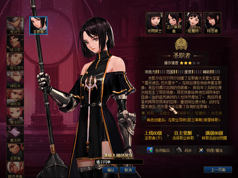 经典冒险闯关DOF端游【70创新世纪雷神崛起全职业二觉】最新整理版本pvf+客户端+等级补丁