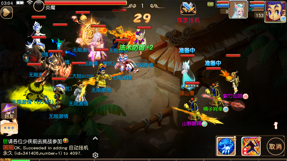 MT3换皮MH【碎梦苍穹挂机尊享版】最新整理单机一键即玩镜像端+Linux手工服务端+安卓苹果双端+GM后台+详细搭建教程+全套源码