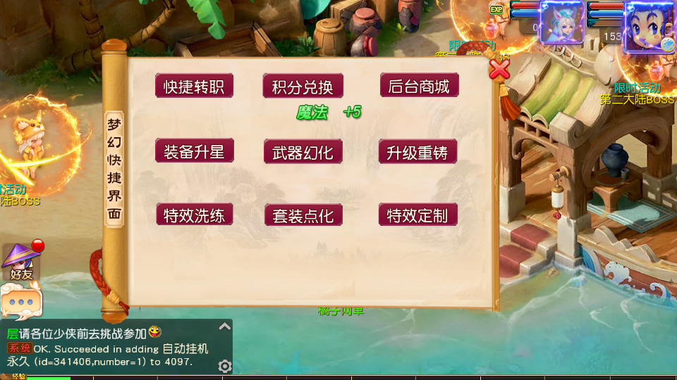 MT3换皮MH【碎梦苍穹挂机尊享版】最新整理单机一键即玩镜像端+Linux手工服务端+安卓苹果双端+GM后台+详细搭建教程+全套源码