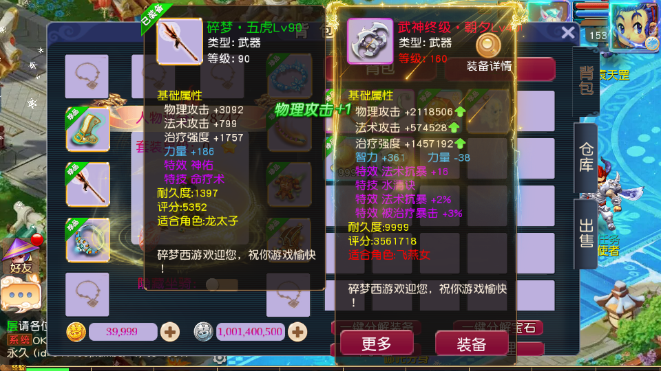 MT3换皮MH【碎梦苍穹挂机尊享版】最新整理单机一键即玩镜像端+Linux手工服务端+安卓苹果双端+GM后台+详细搭建教程+全套源码