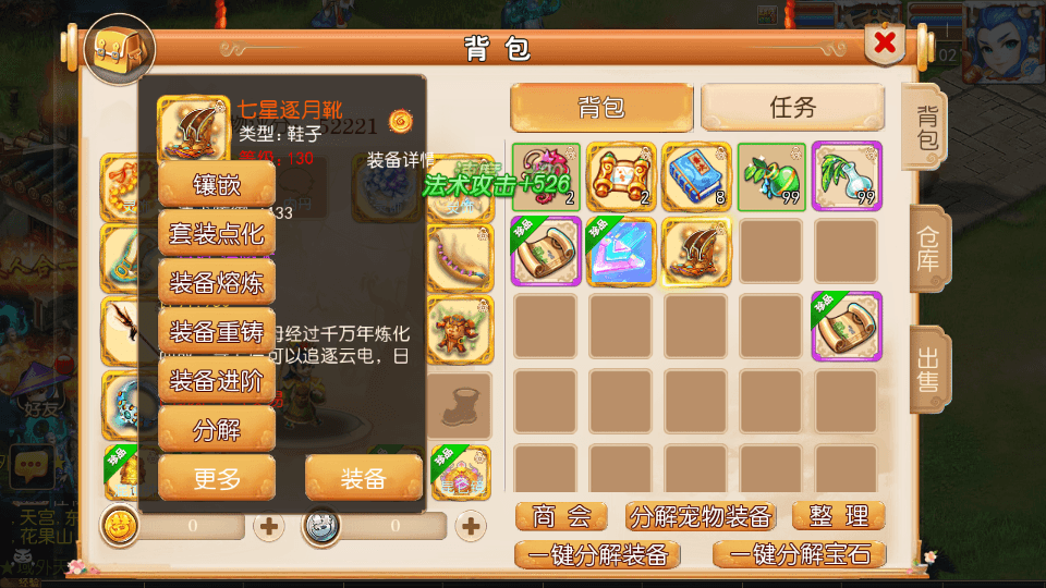 MT3换皮MH【幻之星辰释厄转尊享挂机版】最新整理单机一键即玩镜像端+Linux手工服务端+安卓苹果双端+GM后台+详细搭建教程+全套源码