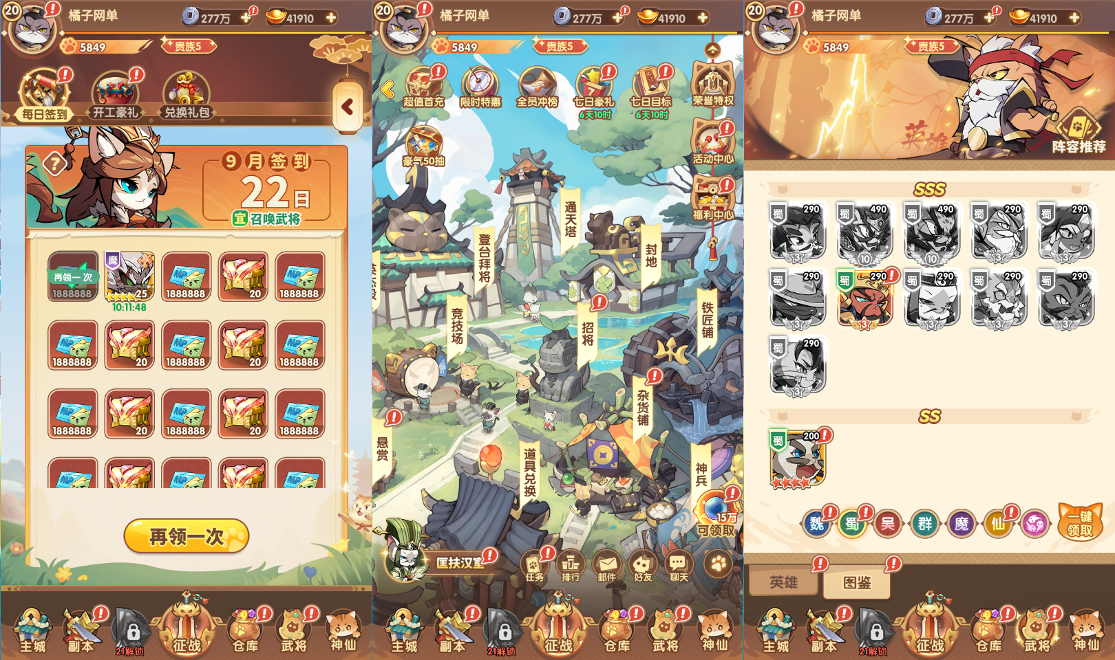 卡牌回合手游【三国猫H5代金券内购多区跨服第二版】最新整理单机一键即玩镜像端+Linux手工服务端+管理后台+运维后台+GM授权后台+简易安卓客户端+详细搭建教程+视频教程