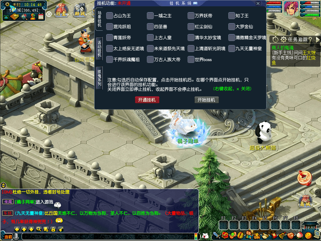 GGE2互通西游【千界西游】最新整理Win系服务端+安卓苹果PC三端+GM工具+全套源码+详细搭建教程