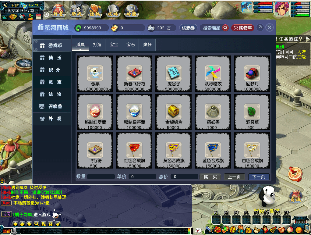 GGE2互通西游【千界西游】最新整理Win系服务端+安卓苹果PC三端+GM工具+全套源码+详细搭建教程