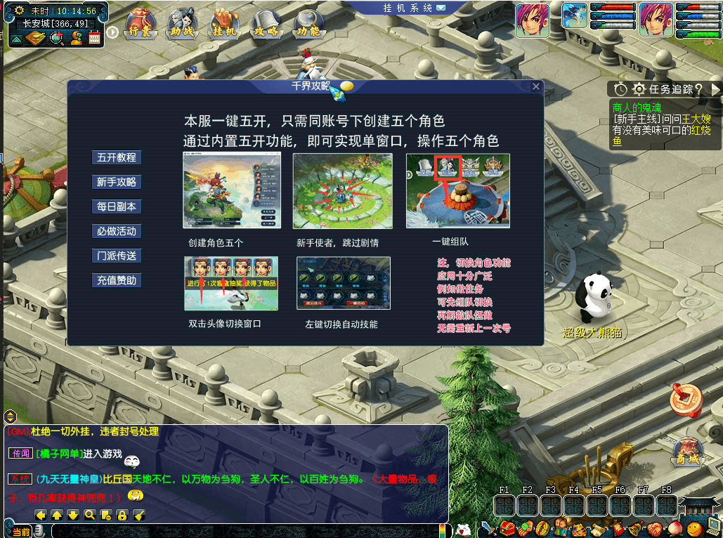 GGE2互通西游【千界西游】最新整理Win系服务端+安卓苹果PC三端+GM工具+全套源码+详细搭建教程