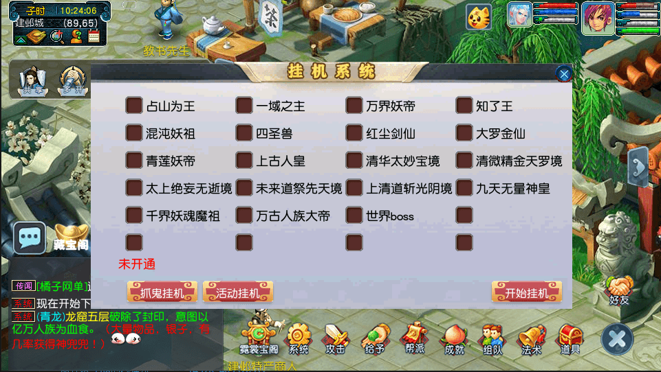 GGE2互通西游【千界西游】最新整理Win系服务端+安卓苹果PC三端+GM工具+全套源码+详细搭建教程