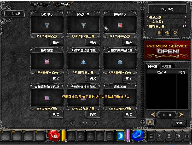 经典怀旧2.5D奇迹端游【群服奇迹S6特色版】最新整理Win系服务端+网页注册+GM工具+PC客户端+详细搭建教程