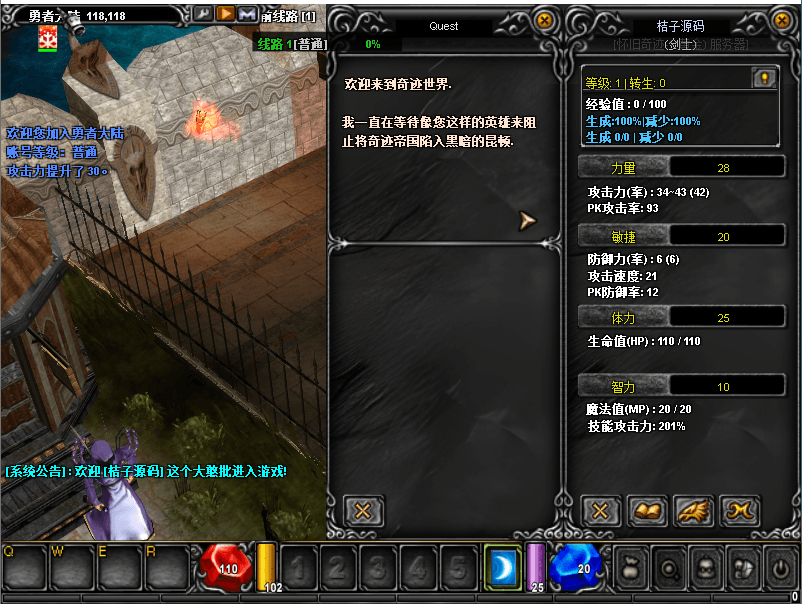 经典怀旧2.5D奇迹端游【群服奇迹S6特色版】最新整理Win系服务端+网页注册+GM工具+PC客户端+详细搭建教程