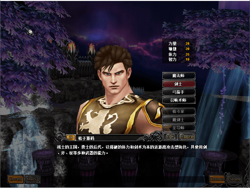 经典怀旧2.5D奇迹端游【群服奇迹S6特色版】最新整理Win系服务端+网页注册+GM工具+PC客户端+详细搭建教程