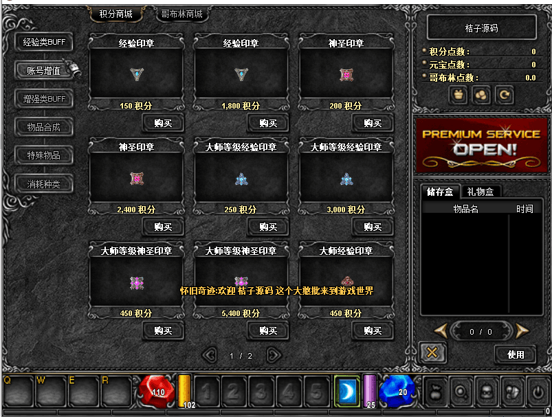 经典怀旧2.5D奇迹端游【群服奇迹S6特色版】最新整理Win系服务端+网页注册+GM工具+PC客户端+详细搭建教程
