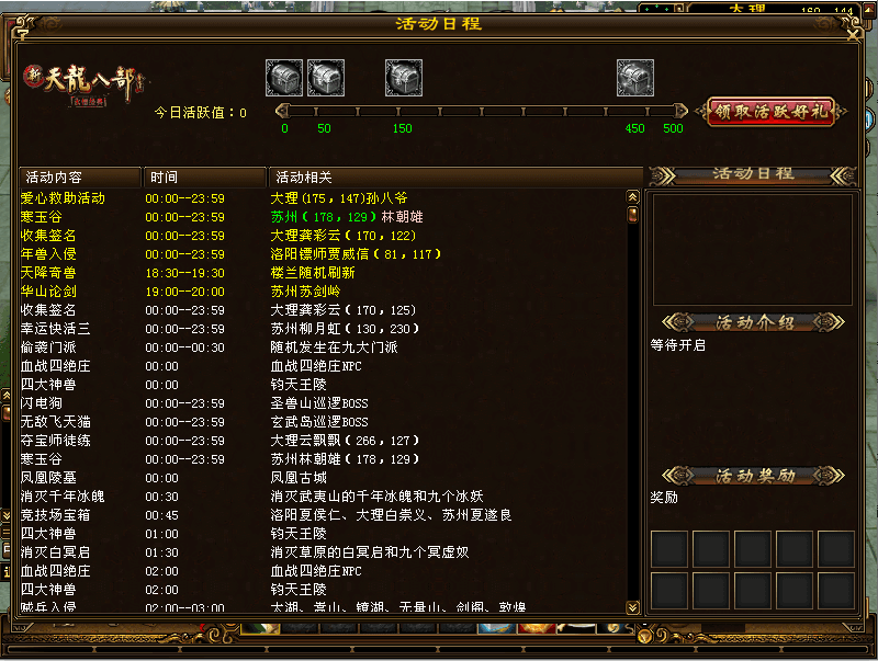 经典武侠端游【天龙八部之烈火金针】最新整理单机一键即玩镜像端+Linux手工服务端+PC客户端+GM工具+详细搭建教程