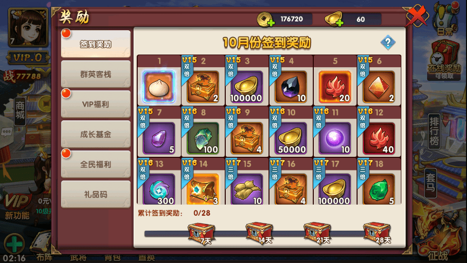 三国卡牌手游【无敌三国魅影无极版】最新整理Win系服务端+运营后台+GM授权后台+安卓苹果双端+详细搭建教程