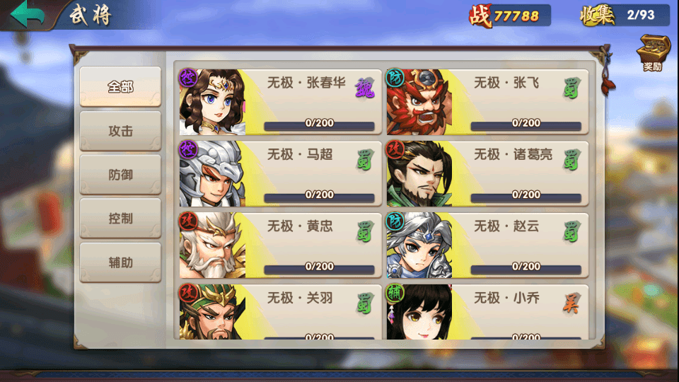 三国卡牌手游【无敌三国魅影无极版】最新整理Win系服务端+运营后台+GM授权后台+安卓苹果双端+详细搭建教程