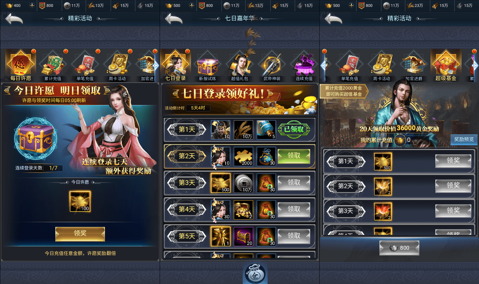 三网H5策略手游【三国·兵临天下代金券内购七合M8版】最新整理Linux手工服务端+管理后台+GM授权后台+简易安卓客户端+详细搭建教程+视频教程