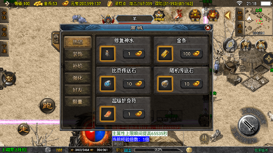 战神引擎传奇手游【赤月复古-白猪3.1】最新整理Win系复古服务端+安卓苹果双端+GM授权物品后台+详细搭建教程