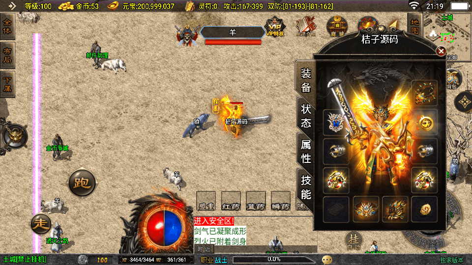 战神引擎传奇手游【赤月复古-白猪3.1】最新整理Win系复古服务端+安卓苹果双端+GM授权物品后台+详细搭建教程